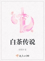 白茶历史记载