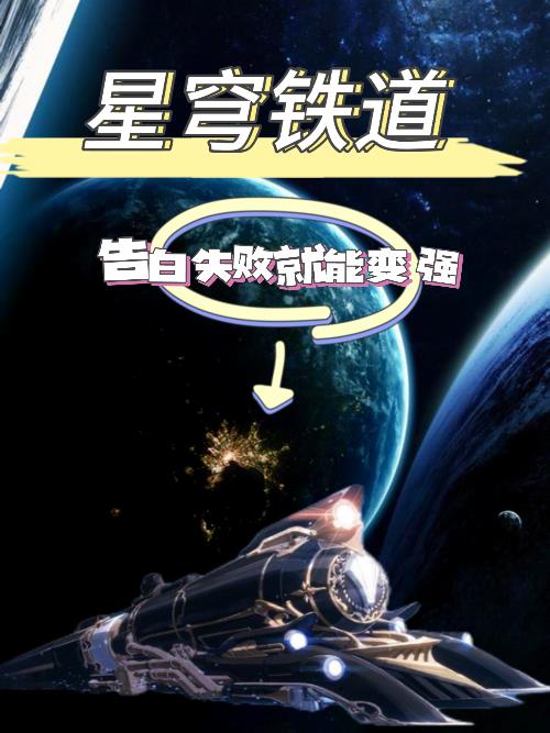 星穹铁道爆料