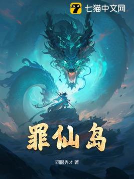 罪仙（曜曜公主）